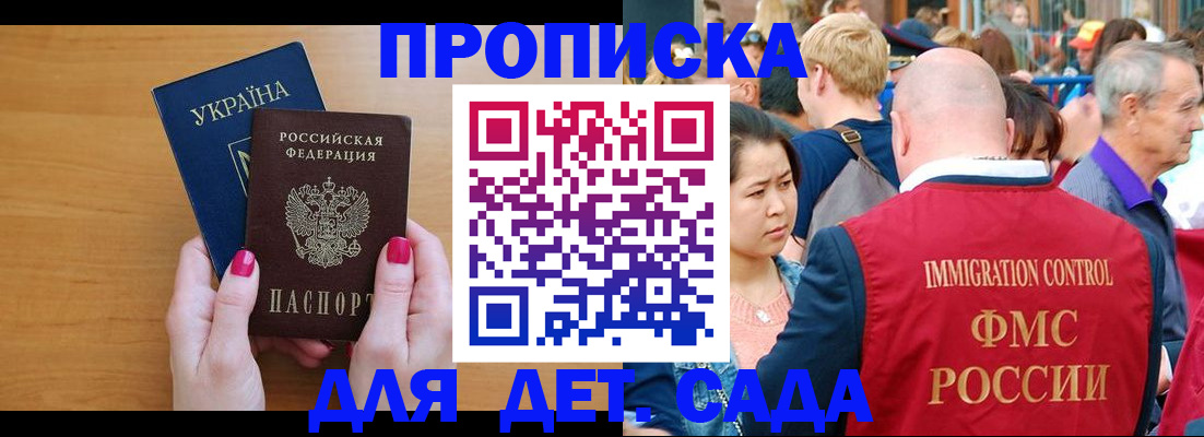 прописка для кредита в Богородске