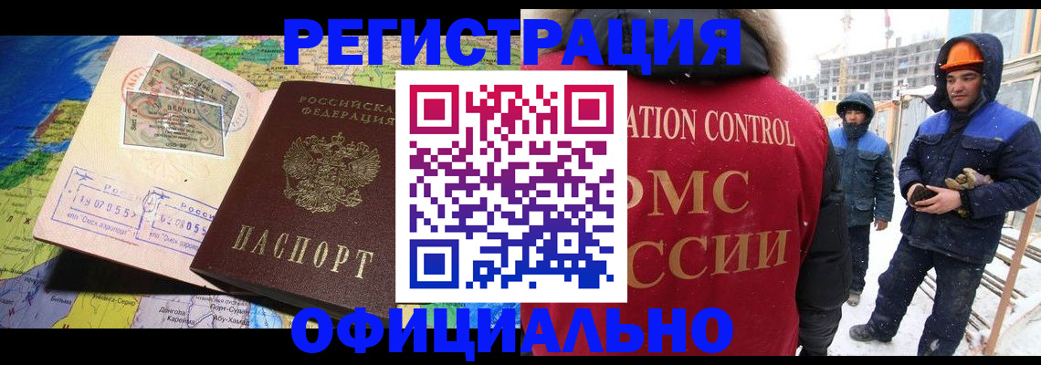 прописка гарантия в Богородске