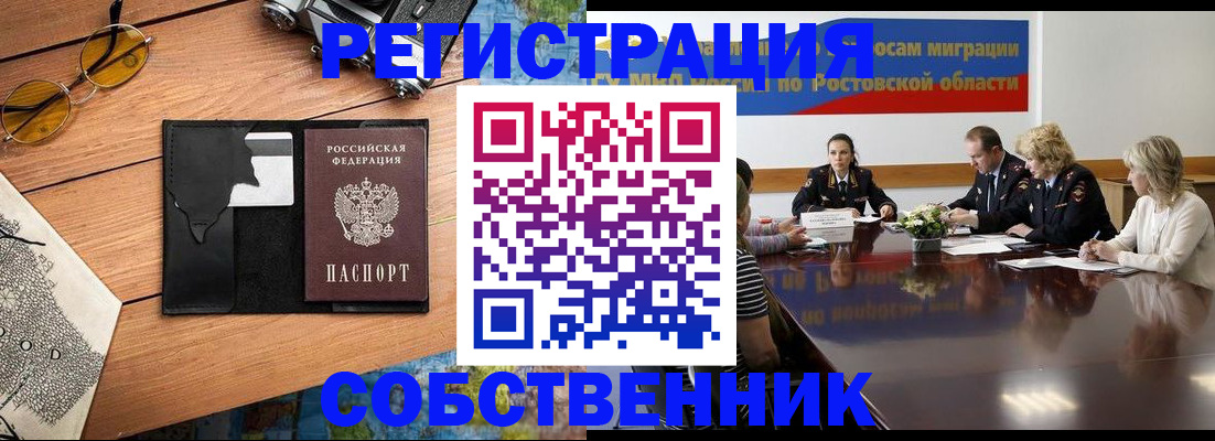 временная прописка в Богородске
