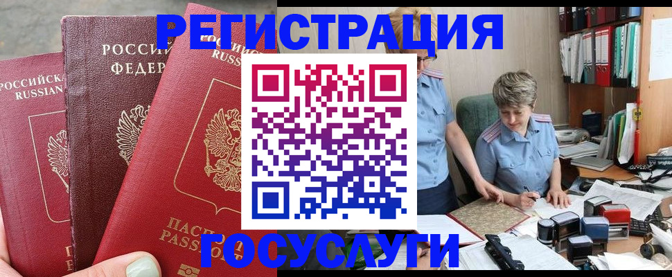 найти адрес прописки в Богородске