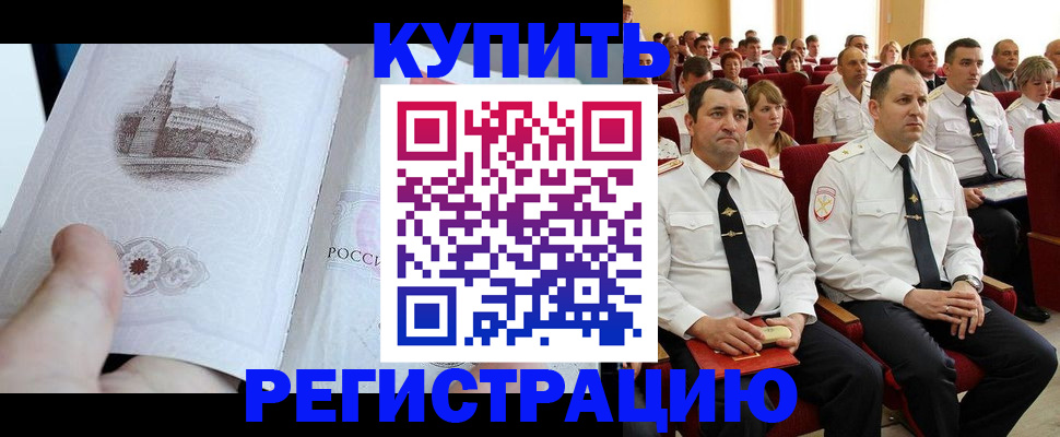 прописка в квартире в Богородске