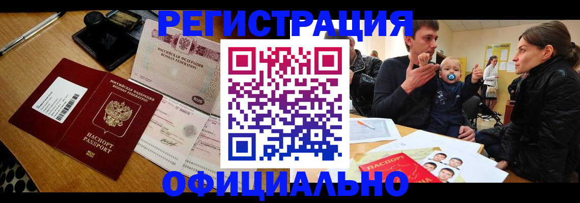 прописка поиск в Богородске